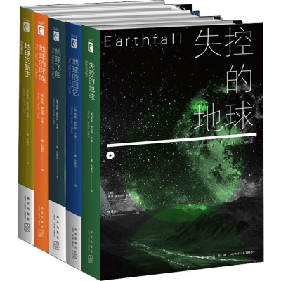 醉染图书回家系列五部曲(5册)2200751000005