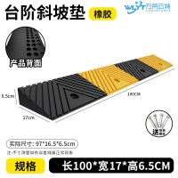 苏宁 万莱云特 橡胶斜坡垫/WLYT-JZD58/规格100*17*6.5cm