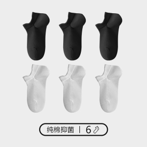 花花公子袜子男士短袜纯棉新款吸汗船袜全棉夏季薄款透气夏天抗菌