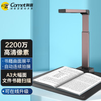 科密 A5320 高拍仪 2200万高清像素 可在线升级A3A4扫描仪 文件PDF合成 OCR识别 国产系统