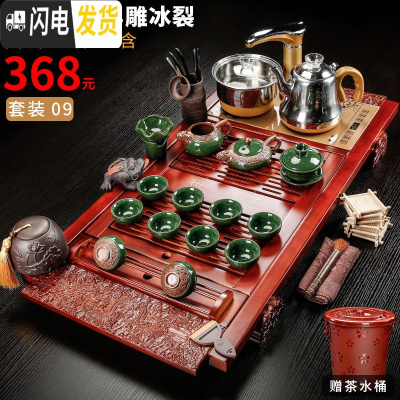 三维工匠茶具套装家用喝茶杯茶壶整套紫砂陶瓷功夫全自动四合一茶盘 9.柯木红祥龙浮雕冰裂