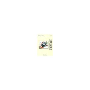 [M]中国古代哲学(含课本 练习册 CD-ROM)繁体版-9787301144145