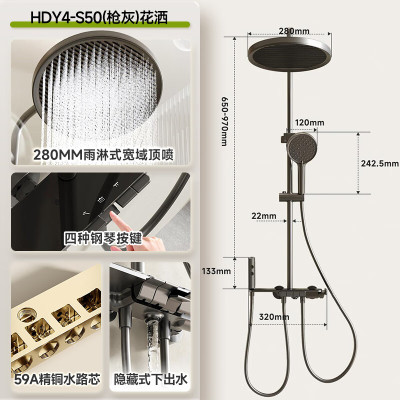 惠达(HUIDA)-S50 花洒套装大顶喷置物 钢琴键 淋浴器沐浴花洒家用淋浴花洒套装