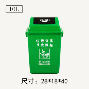 豫亨 垃圾桶分类厨房学校小区家用户外可回收大号环卫商用塑料翻盖