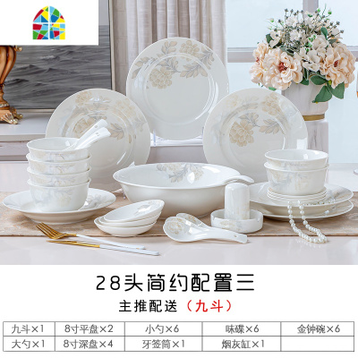 碗碟套装 家用 欧式 现代 网红乔迁送礼骨瓷简约餐具组合 FENGHOU 清雅56头标准九斗配置