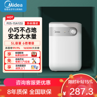 美的(Midea)5升储水式电热水器小厨宝家用洗碗洗菜安全上出水1650W速热厨房热水宝F05-15A1(S)