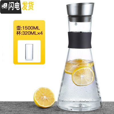 三维工匠玻璃冷水壶凉水杯北欧风可高温柠檬水瓶家用套装北欧创意欧式扎壶 1500单壶+4个小杯凉水壶