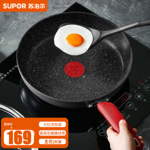 苏泊尔(SUPOR)火红点聚油煎锅·星星石系列煎锅 PJ26W9麦饭石平底锅煎炒锅煎盘牛排锅 电磁炉 燃气26CM无盖