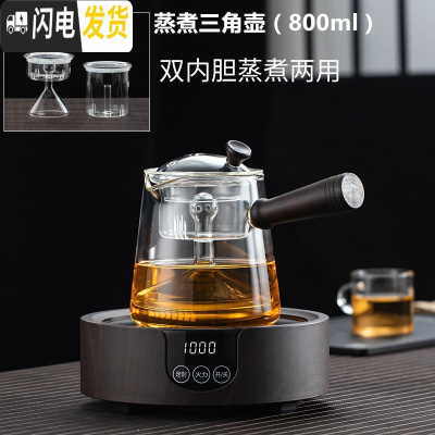 三维工匠耐热玻璃煮茶器套装蒸茶壶蒸汽侧把茶具保温电陶炉小型养生壶 三角蒸煮壶+木纹电陶炉(带定时带调节带自动关机)送6杯