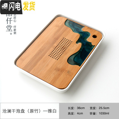 三维工匠茶盘家用简约功夫茶具日式干泡茶台客厅储水竹制托盘现代茶海套装 沧澜干泡盘(原竹)—雅白