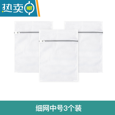 敬平护洗衣袋洗衣机滚筒专用洗毛衣羽绒服内衣文胸细网兜大小号防变形 细网中号3个装护洗袋