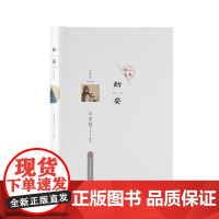 书正版]二安词选 幼安辛弃疾 辛更儒 评注 济南出版社