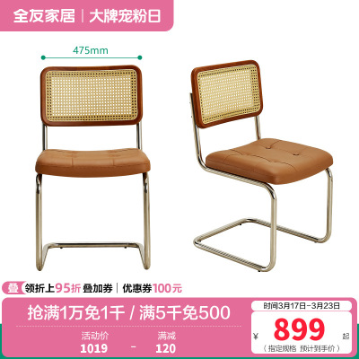 全友家居 餐椅现代简约客厅餐桌椅子人体工学椅家用书房书桌椅