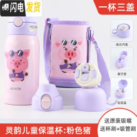 三维工匠儿童保温杯带吸管两用水杯女男幼儿园宝宝小学生水壶贝 加大630粉猪[316不锈钢+一杯三盖+杯刷管刷+杯套+