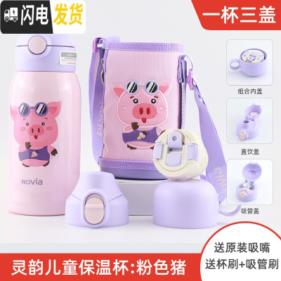 三维工匠儿童保温杯带吸管两用水杯女男幼儿园宝宝小学生水壶贝 加大630粉猪[316不锈钢+一杯三盖+杯刷管刷+杯套+