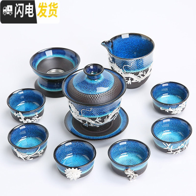 三维工匠建盏鎏银茶具套装家用功夫茶具整套陶瓷茶壶盖碗茶杯茶盘礼盒装 2959-10头蓝颜盖碗(龙腾)平杯装饰-礼盒装