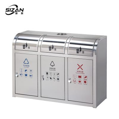 斯赞 不锈钢分类果皮箱垃圾箱 三分类115*36*82cm 个