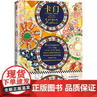 正版 卡门 9787549624874 文汇出版社 普罗斯佩·梅里美
