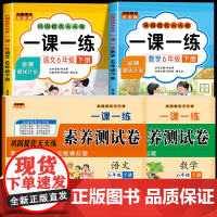 2025新版 六年级下册语文数学一课一练+试卷全套人教版同步训练课时作业本同步练习册一本小学生6年级课堂语文数学教材每日