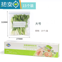 敬平保鲜袋挂架冰箱专用收纳架轨道密封家用封口塑封自封袋子 [加厚双密封条]大号15个装 1