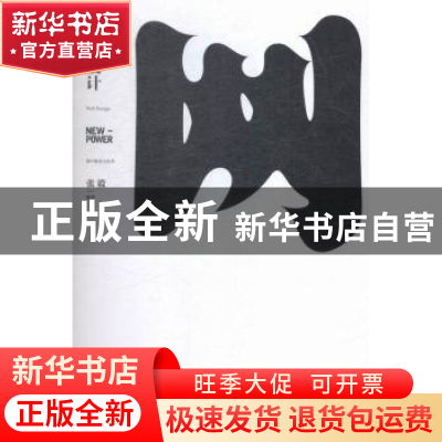 正版 网页设计 张毅编著 西南师范大学出版社 9787562175018 书籍