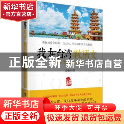 正版 逆向思考读寓言 高诗佳 著 台海出版社 9787516805602 书籍