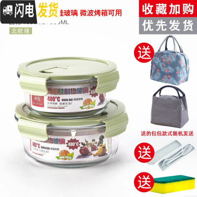 三维工匠饭盒上班族微波炉加热专用玻璃碗带盖密封保鲜水果便当盒 [店长推荐绿色组合]圆1000+圆650+包+餐具+海绵擦