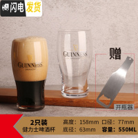 三维工匠百威玻璃啤酒杯 英式IPA品脱杯 精酿啤酒杯小麦啤酒杯 郁金香酒杯 两只装健力士款[550]送开瓶器