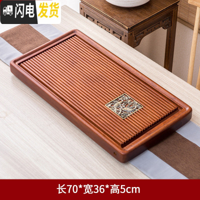 三维工匠整块实木茶盘家用花梨木茶台托盘简约大号功夫茶具排水茶海电木款 花梨年年有鱼70×36cm