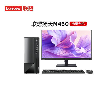 联想(Lenovo)扬天M460 商用办公台式电脑整机(i3-14100 8G 512G SSD固态 Win11)27英寸显示器