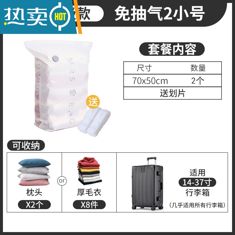 敬平免抽气加厚压缩袋抽真空收纳袋被子专用整理袋衣物密封袋家用打包 [儿童装]70*50cm二个装 LL(55*65cm)