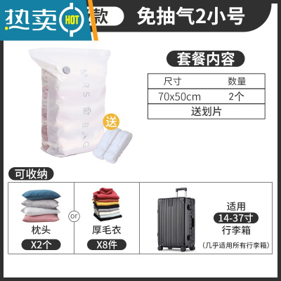 敬平免抽气加厚压缩袋抽真空收纳袋被子专用整理袋衣物密封袋家用打包 [儿童装]70*50cm二个装 LL(55*65cm)