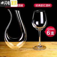 三维工匠红酒杯家用水晶大号高脚杯葡萄酒杯架醒酒器玻璃酒杯6只套装欧式 经典款6只+U型