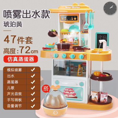 儿童过家家仿真厨房玩具套装宝宝男女孩女童做饭煮饭大号厨具组合73cm喷雾款-黄/灯光音乐/出水(+蒸蛋器)