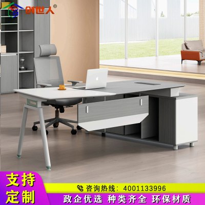 创世人 老板桌办公桌简约现代大班台创意办公桌经理桌总裁桌