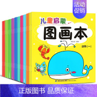 儿童启蒙图画本(套装共20册) [正版]神奇洞洞书全5册 婴儿早教书籍益智撕不烂认知绘本0-1-2-3岁触摸书适合一岁半