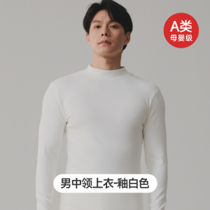 新款纯棉男士280克中领加厚A类婴儿棉磨毛修身棉毛衫内穿打底