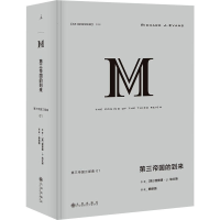 醉染图书第三帝国的到来9787510886768