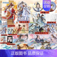 专享赠品]八拜为交 [正版]快乐专享赠品八拜为交 古人很潮 回转经轮 见证十三对知己相视莫逆的绝美友情