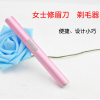 林檎电动修眉刀女士多功能修眉器电动剃毛器小巧便携刮眉毛刀自动刮眉刀修剪眉形工具送女朋友老婆生日礼物送女朋友老婆情人节七夕