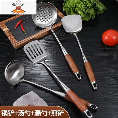 厨具套装锅铲家用304不锈钢炒菜铲子汤勺子厨房炊具烹饪工具全套 敬平 豪华花梨木四件套:锅铲+煎铲+汤勺+漏勺