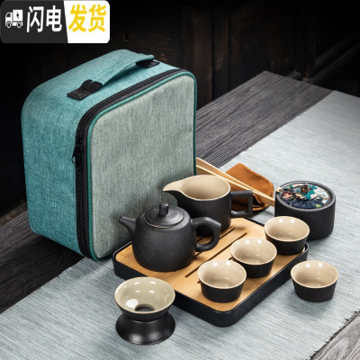 三维工匠黑陶旅行功夫茶具套装快客一壶四杯便携包小户外日式迷你家用简约 米白色井栏带罐绿包