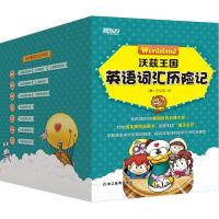 正版新书]沃兹王国英语词汇历险记张荥俊9787553643977