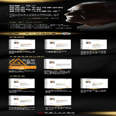 [M]CEO说 人人都应该像企业家一样思考(更新版)-9787111663836