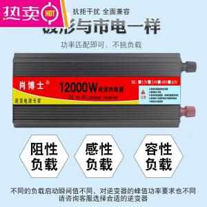 [补贴10%]纯正弦波逆变器12V24V48V转220V车载家用大功率3000W电瓶转换器噐