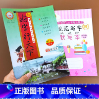 新好字行天下 六年级下册 [正版]2022好字行天下字帖四年级三年级二年级五年级下册一年级六年级人教版语文练字本同步训练