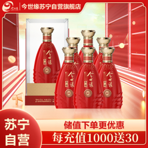 今世缘 典藏15 浓香型白酒 42度 500ml*6瓶 整箱装 苏宁自营