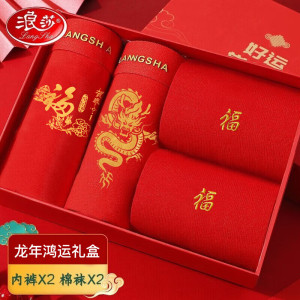 浪莎大红内裤男本命年结婚喜庆鸿运龙年送礼平角棉柔透气袜子 鸿运金龙+大吉大利+福袜2 170/L
