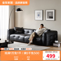[U标·棉花糖沙发]全友家居现代极简客厅全纳帕皮沙发