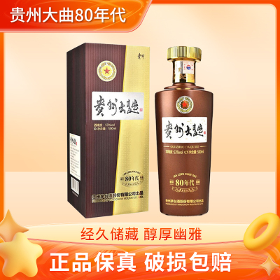 贵州茅台大曲80年代酱香型白酒53度500ml